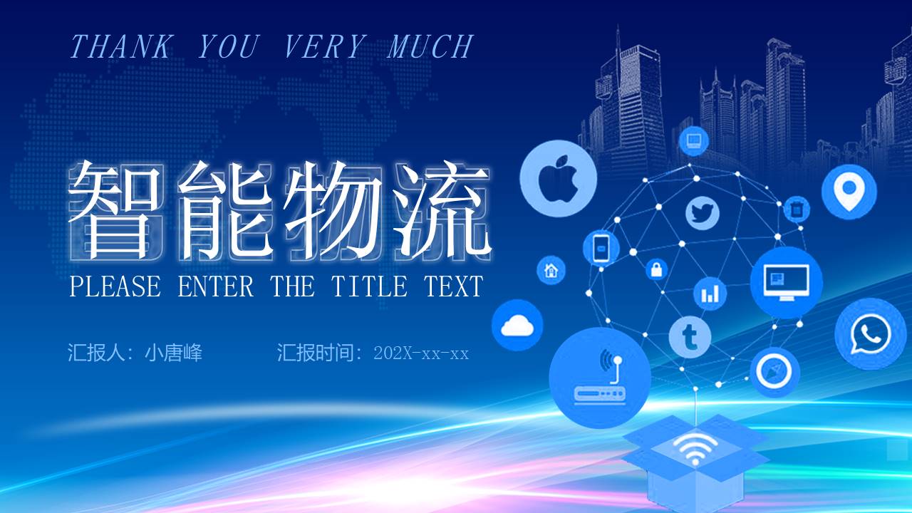 物流行业 (19).pptx